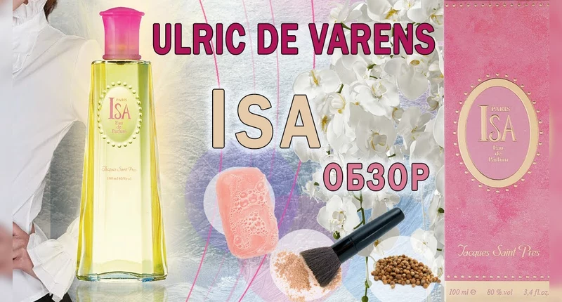 Купить духи Unique Parfum Queen Collection — женская парфюмерная вода и ...