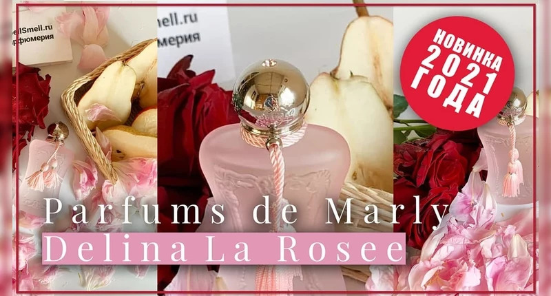Parfums de Marly Delina La Rosee видеообзор