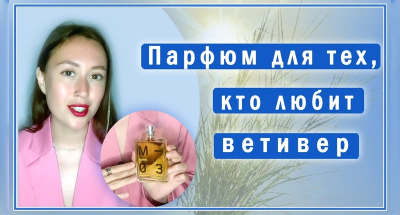 Селективная парфюмерия — купить нишевые духи в интернет-магазине ...