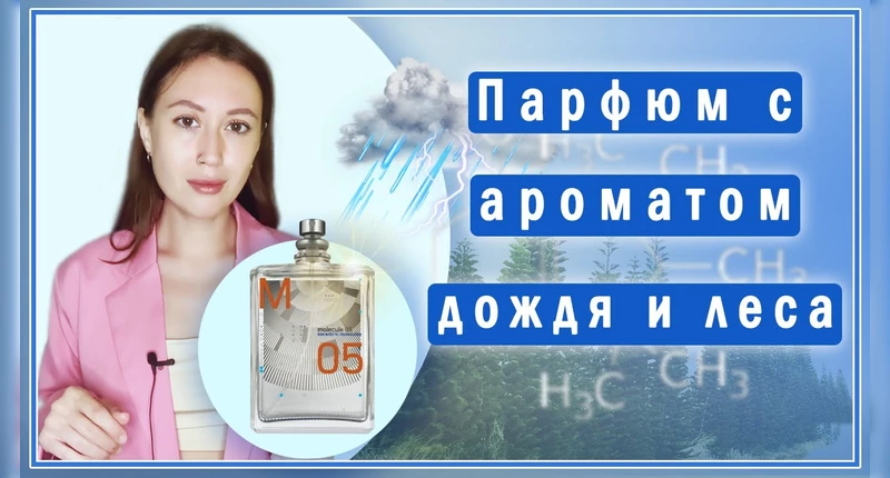 Эксцентрик молекула 01 стори эдишн