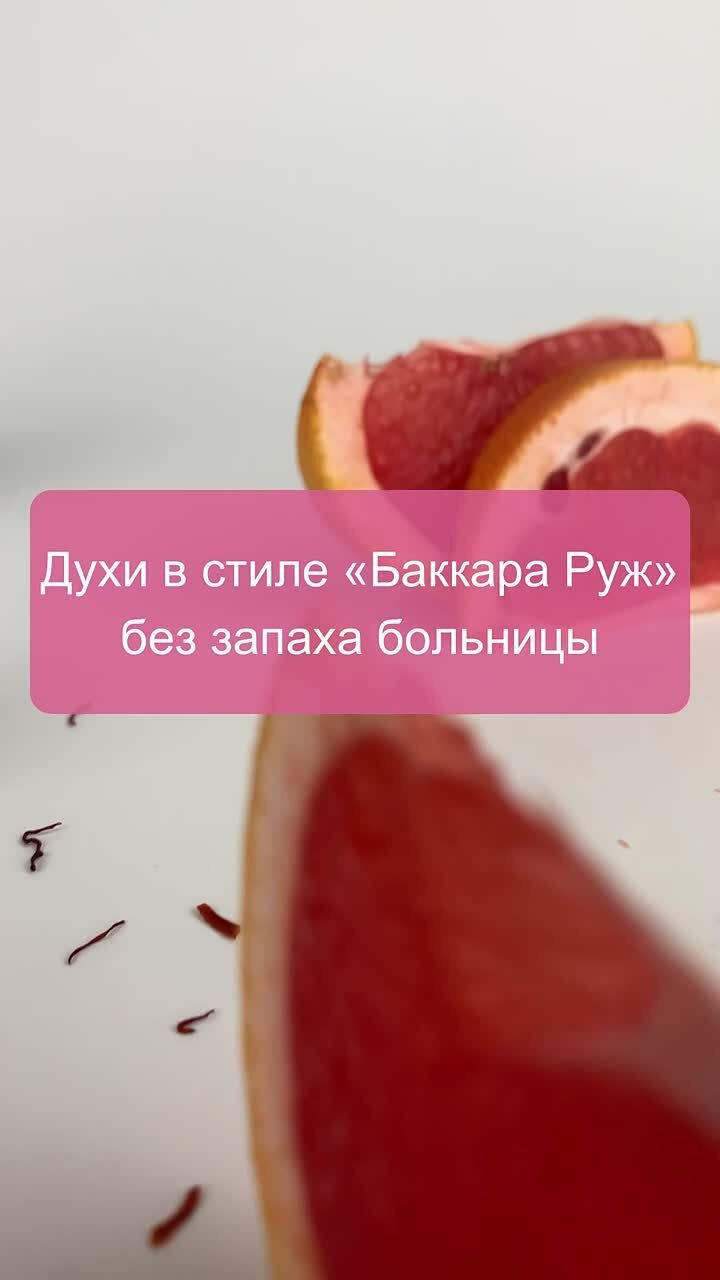 Bois 1920 Oro Rosso краткий обзор