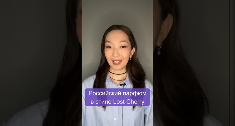 Brocard Cherry Lady Secret видеообзор