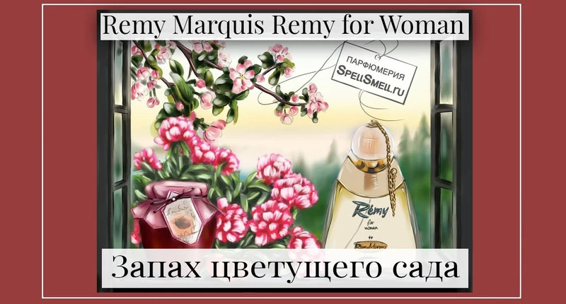 Remy Marquis Remy For Woman видеообзор